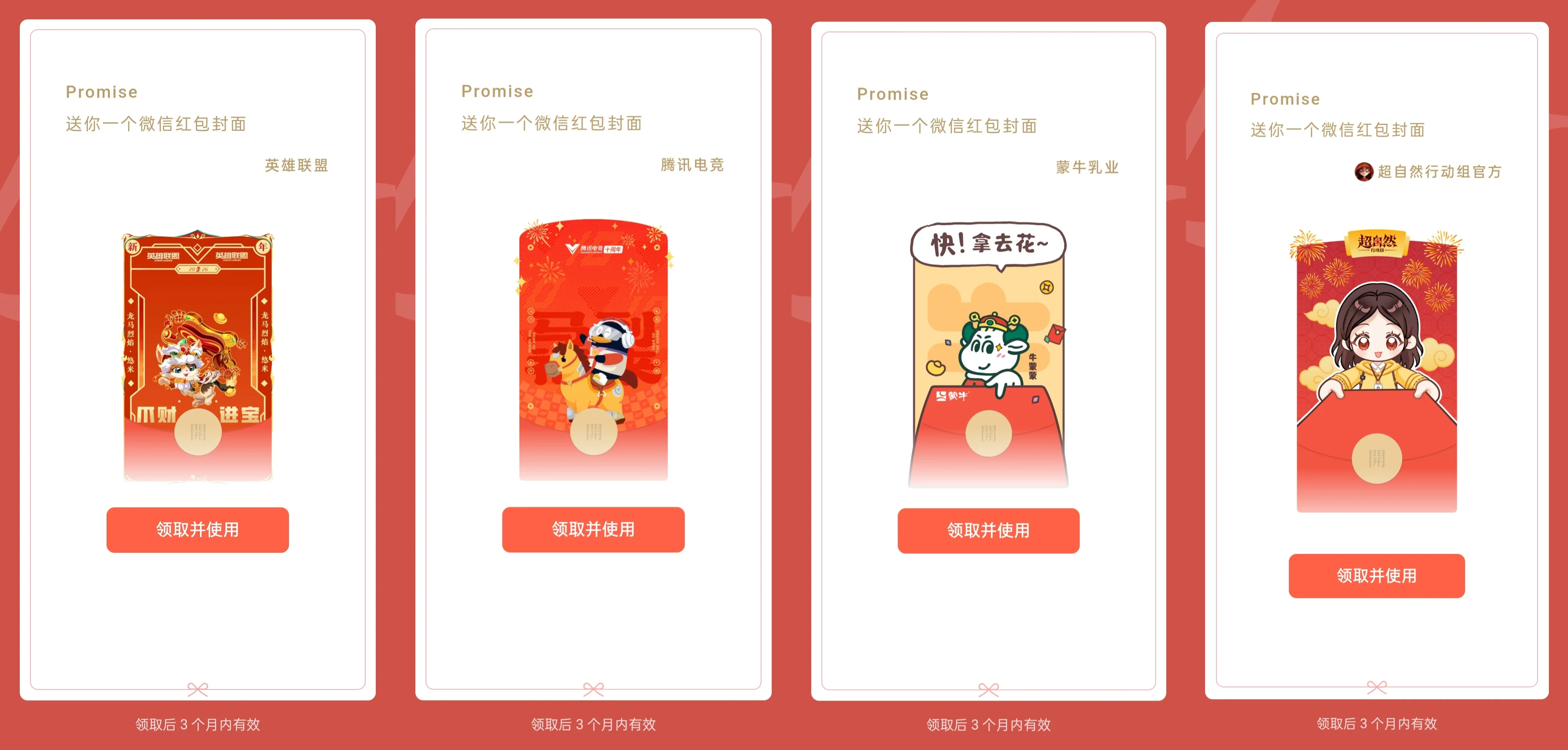 图片[2]-免费领取微信红包封面合集-羚羊公子博客