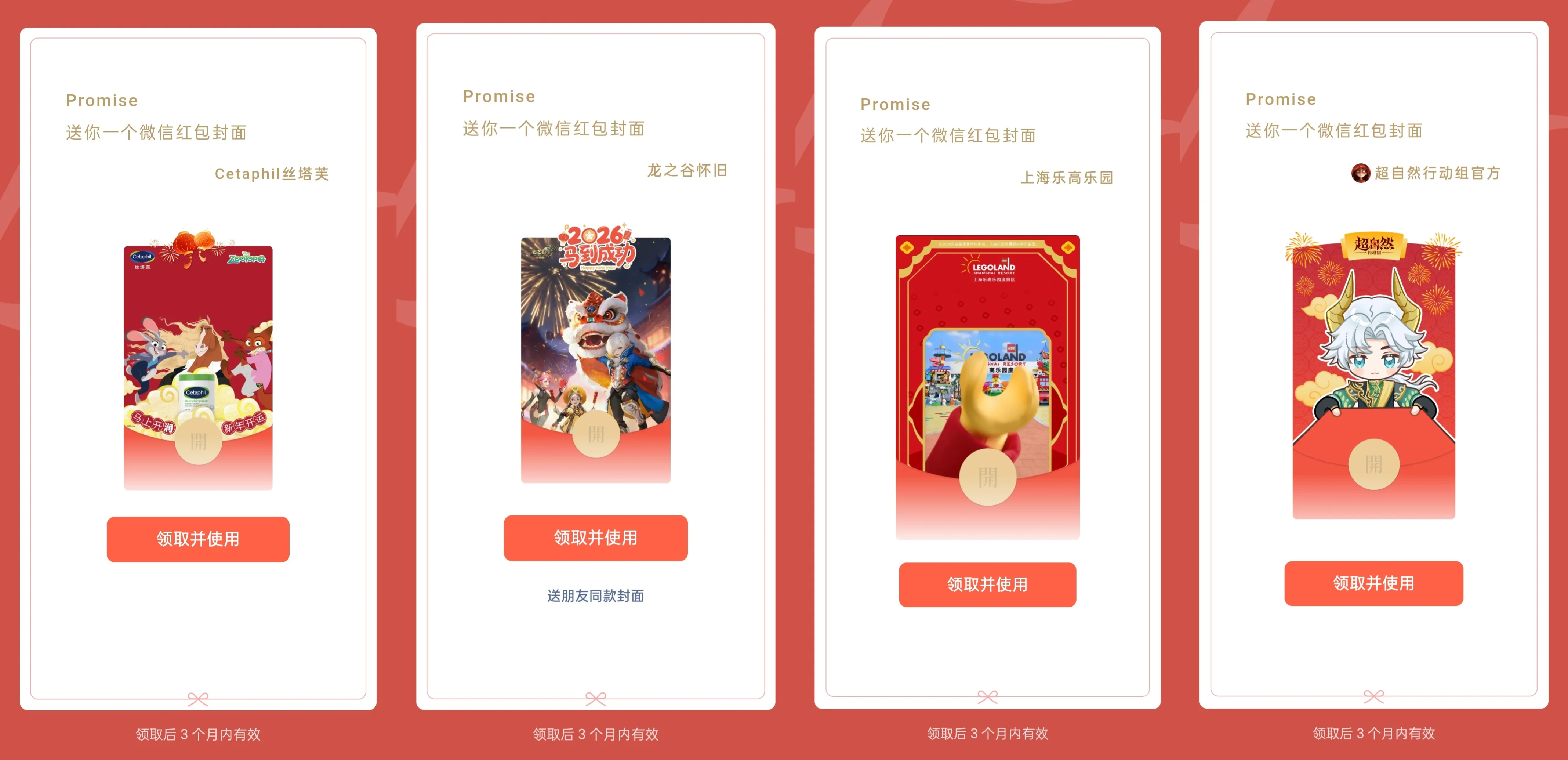 图片[3]-免费领取微信红包封面合集-羚羊公子博客