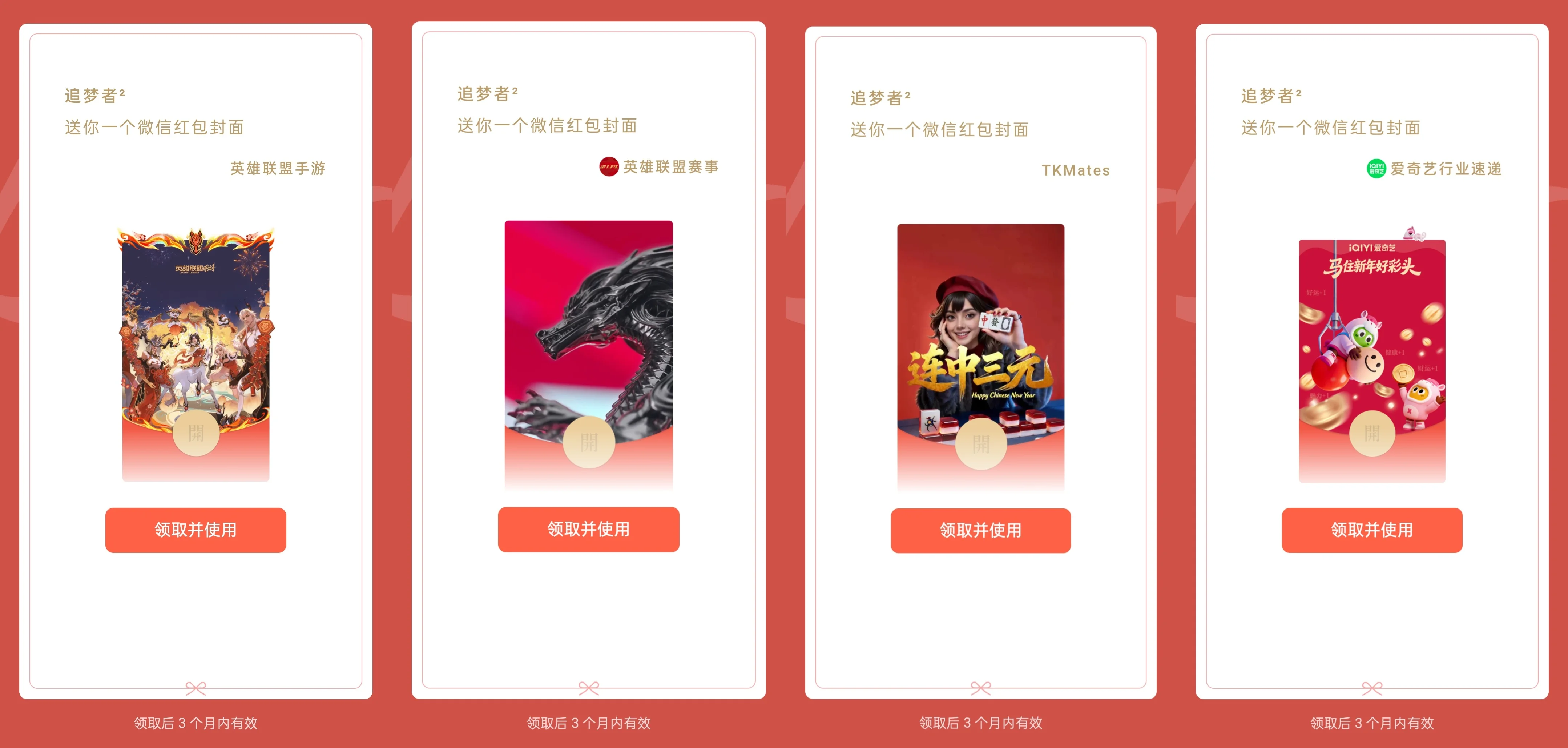 图片[4]-免费领取微信红包封面合集-羚羊公子博客