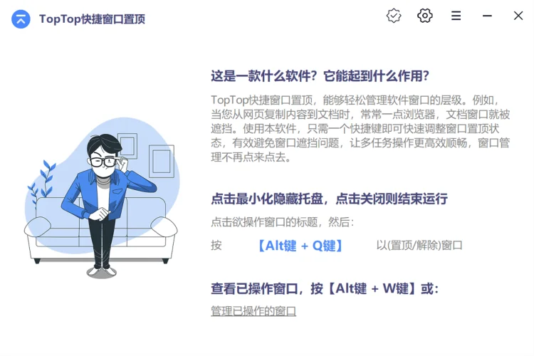 Windows 窗口置顶工具-羚羊公子博客