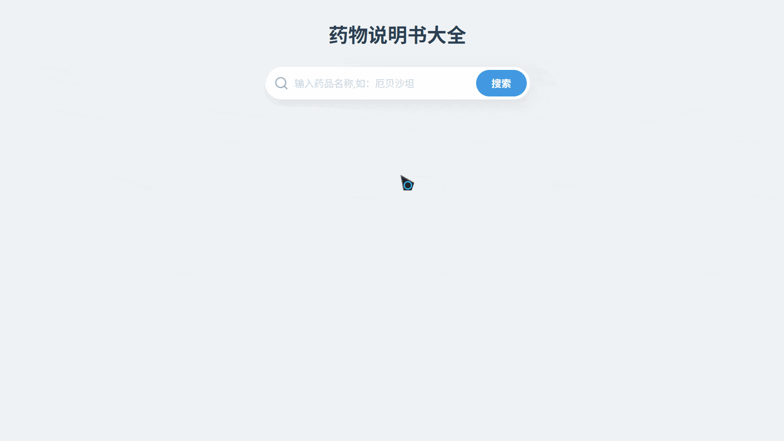图片[1]-药物说明书在线查询-羚羊公子博客