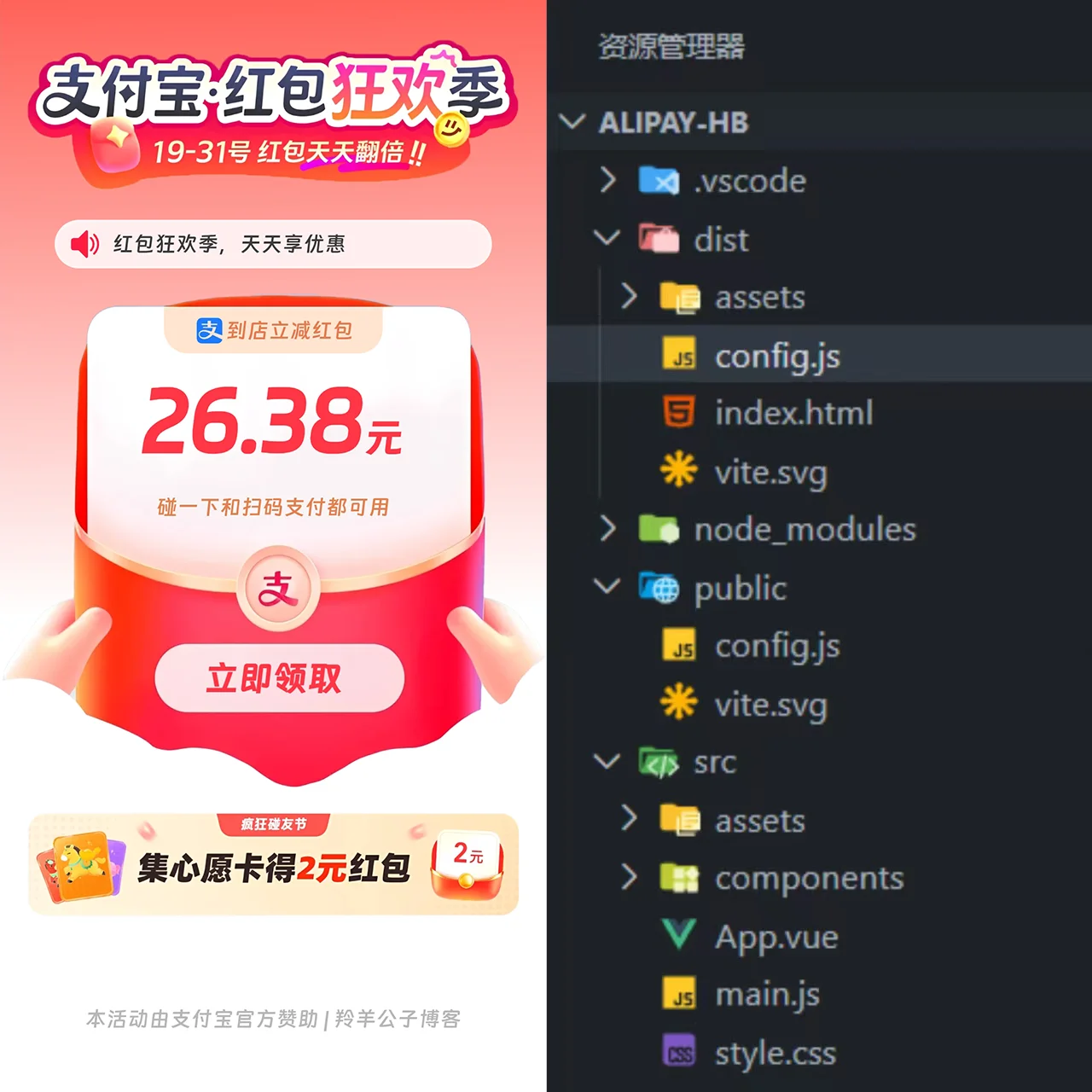 支付宝赏金红包自动领取脚本-羚羊公子博客