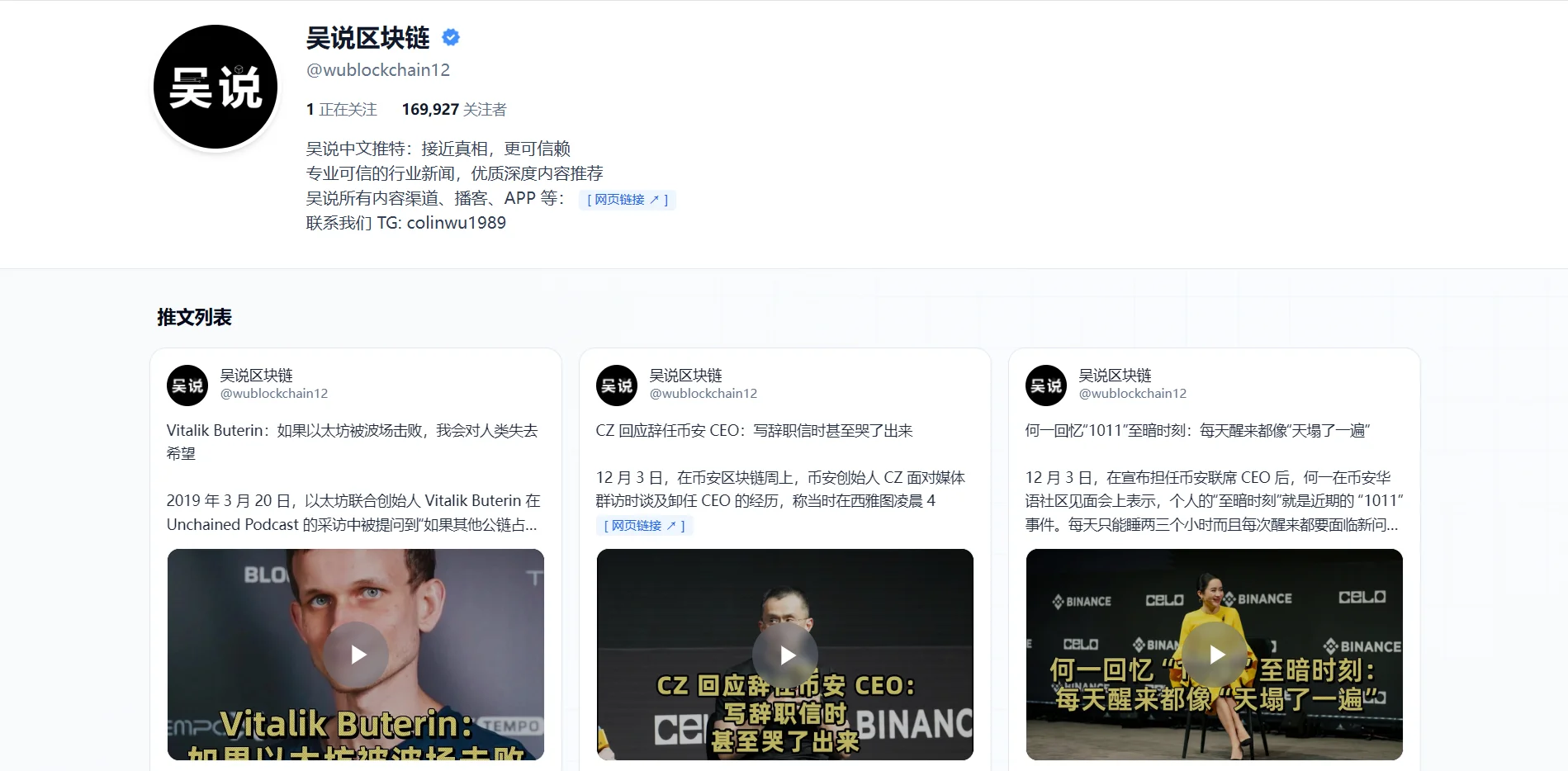 图片[2]-在线推特搜索网站-羚羊公子博客