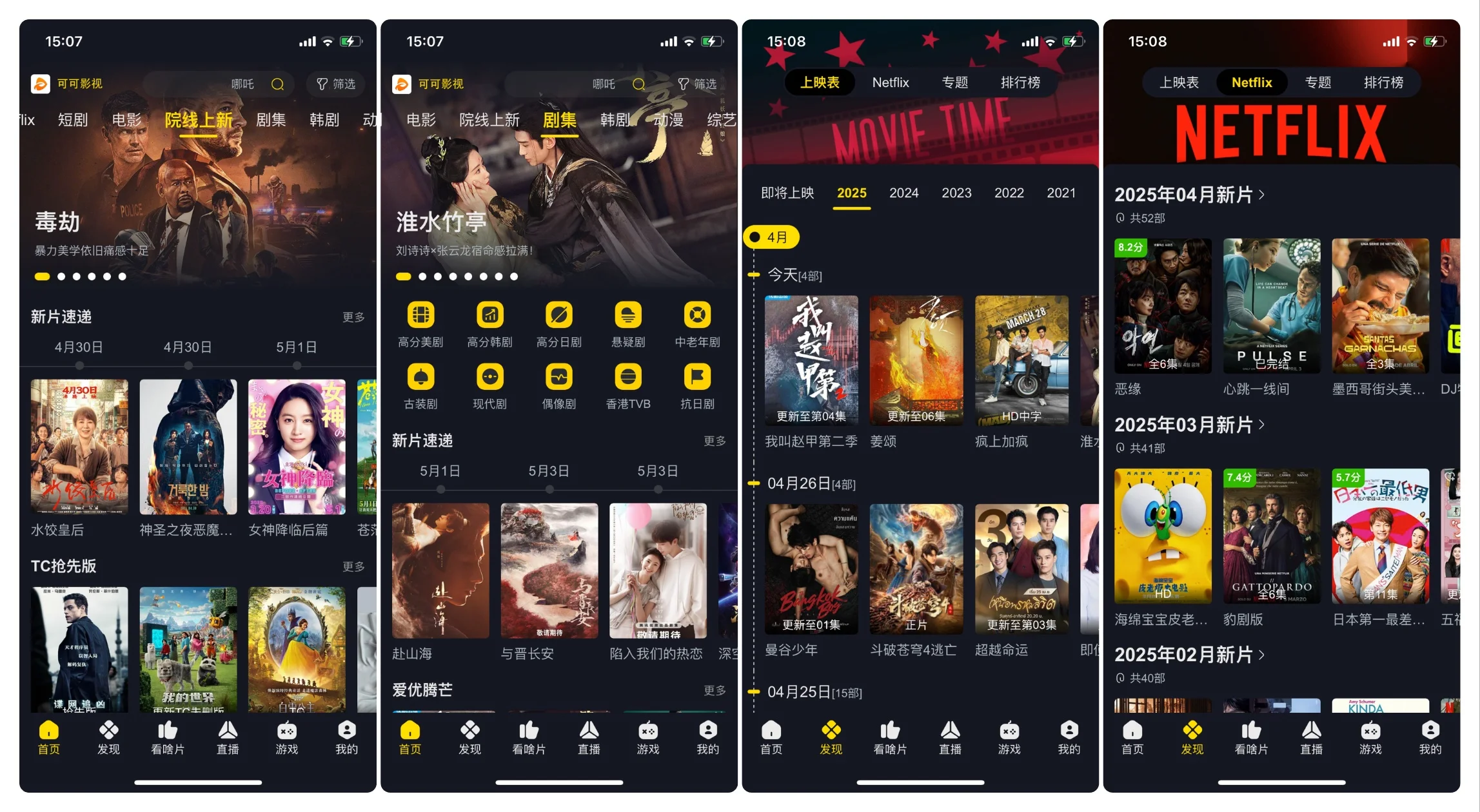 图片[1]-可可影视 v3.4.0 免费版-羚羊公子博客