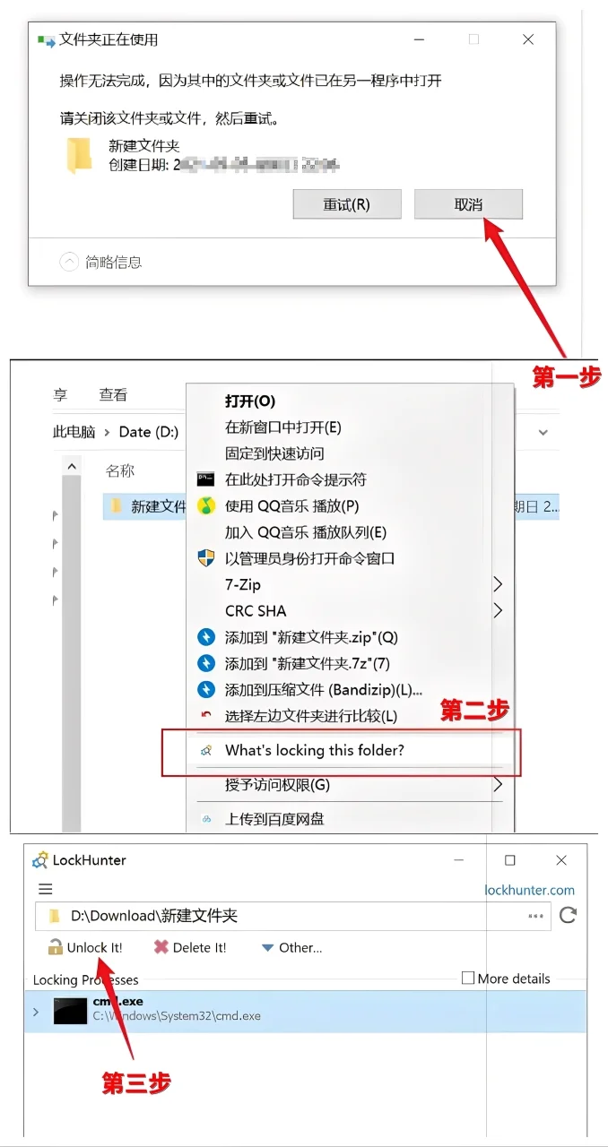 图片[1]-LockHunter文件解锁工具-羚羊公子博客