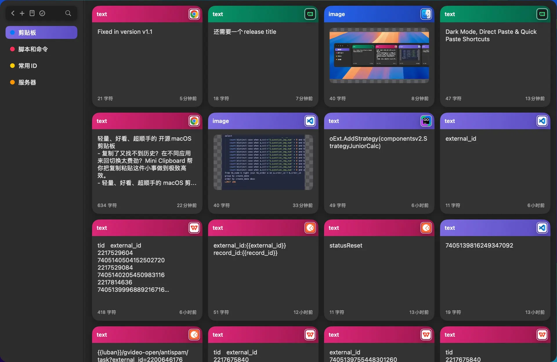图片[2]-Mac粘贴板管理器-羚羊公子博客