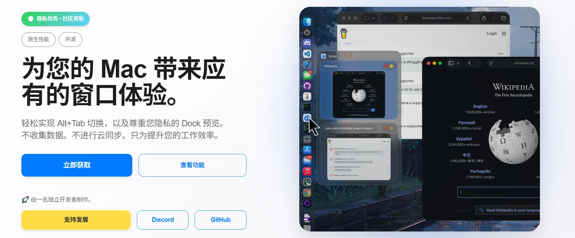 图片[1]-让Mac拥有Windows式高效预览切换工具-羚羊公子博客
