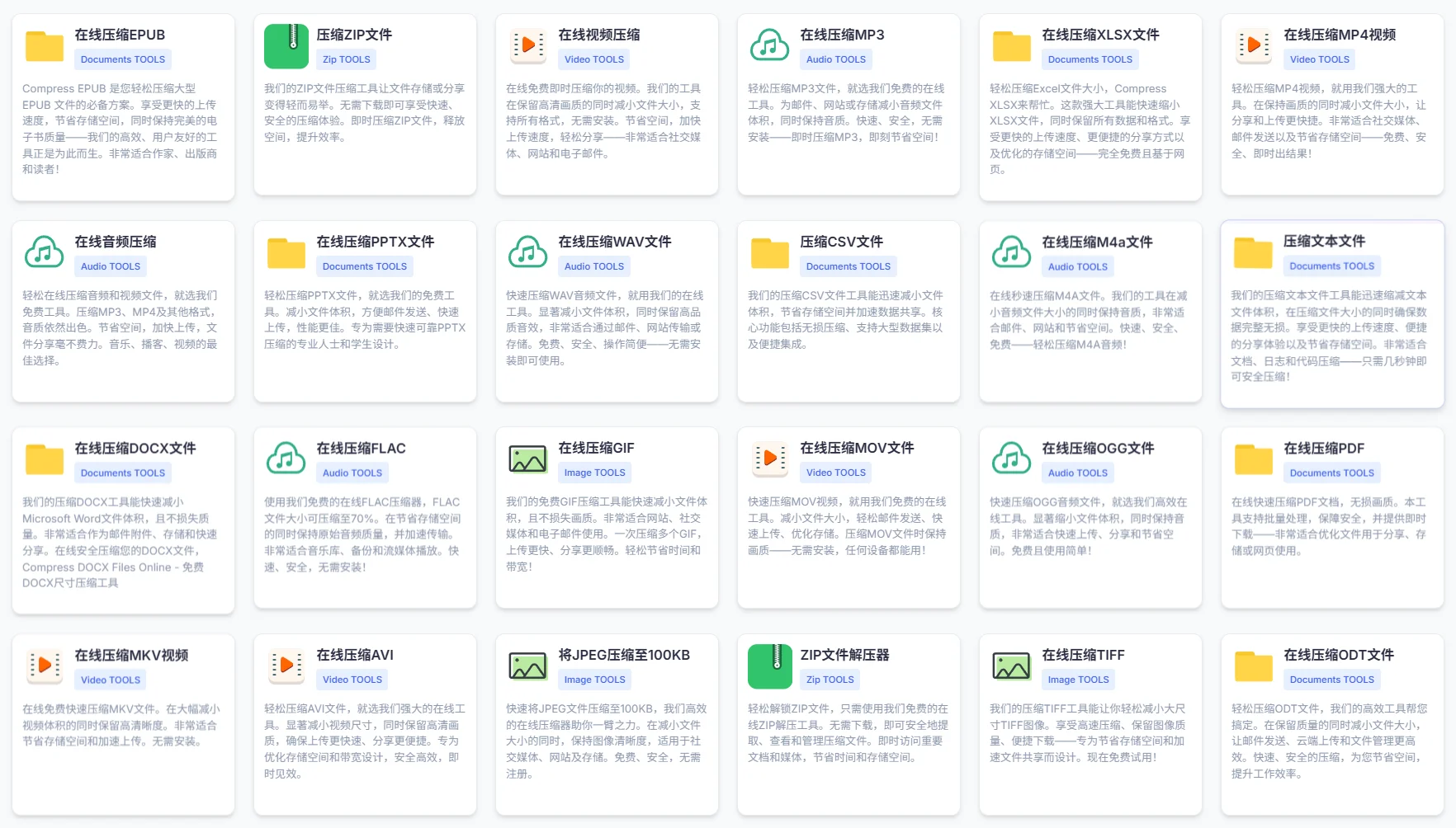 图片[1]-免费在线文件压缩平台-啥都能压缩，啥格式都支持-羚羊公子博客