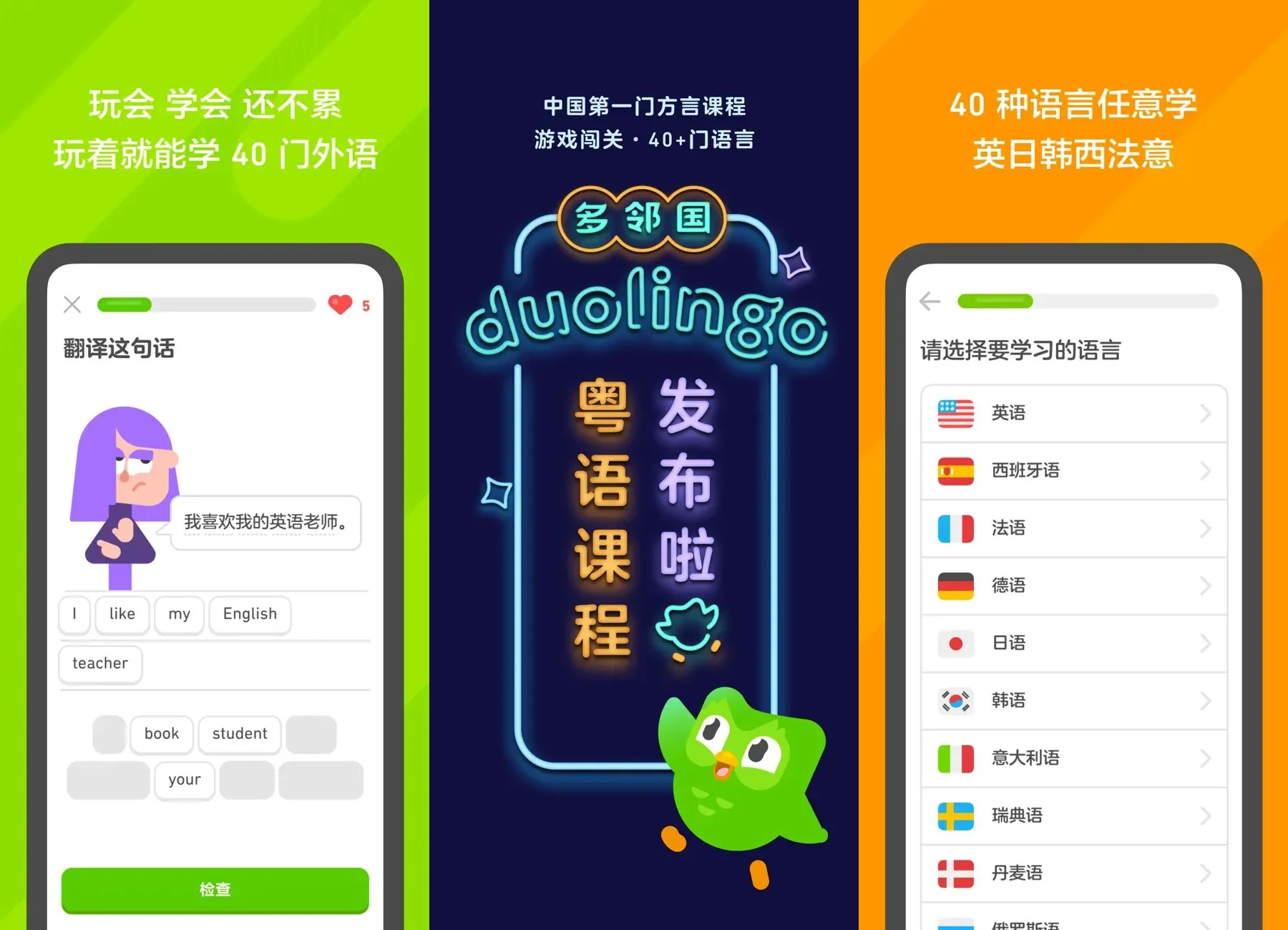 图片[1]-多邻国v6.63.4解锁国际无限版-羚羊公子博客