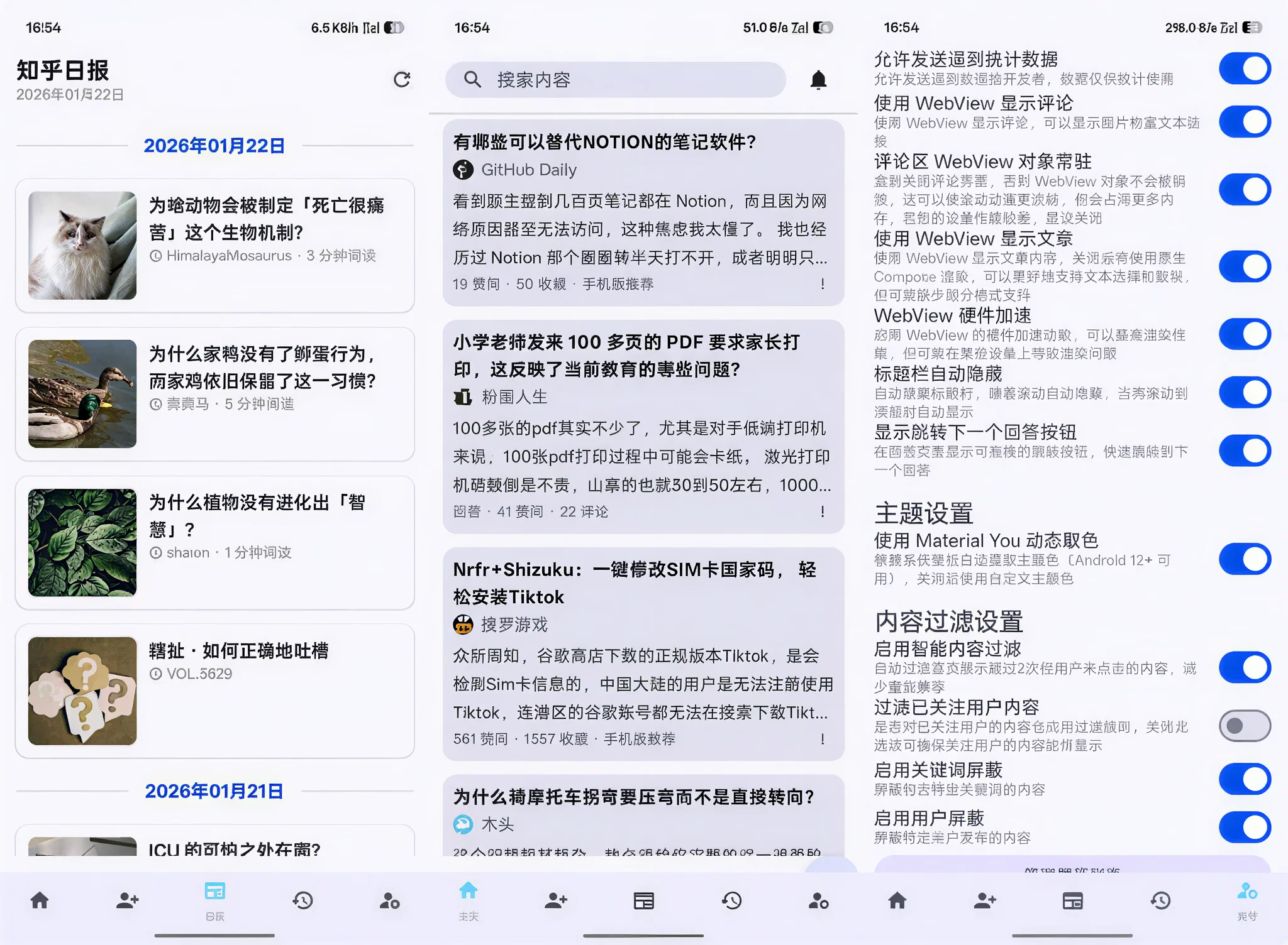 图片[1]-Zhihu++第三方体积超小的知乎-羚羊公子博客