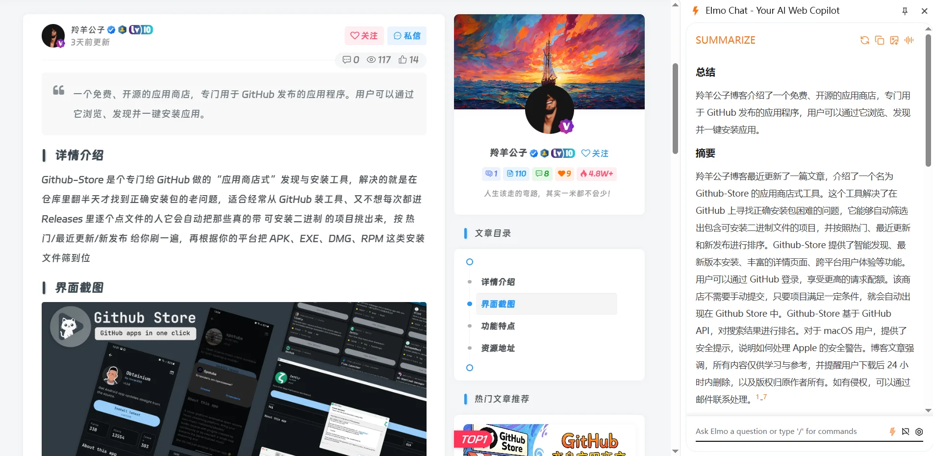 图片[2]-一款免费的浏览器插件，能够快速总结网页视频PDF文档-羚羊公子博客