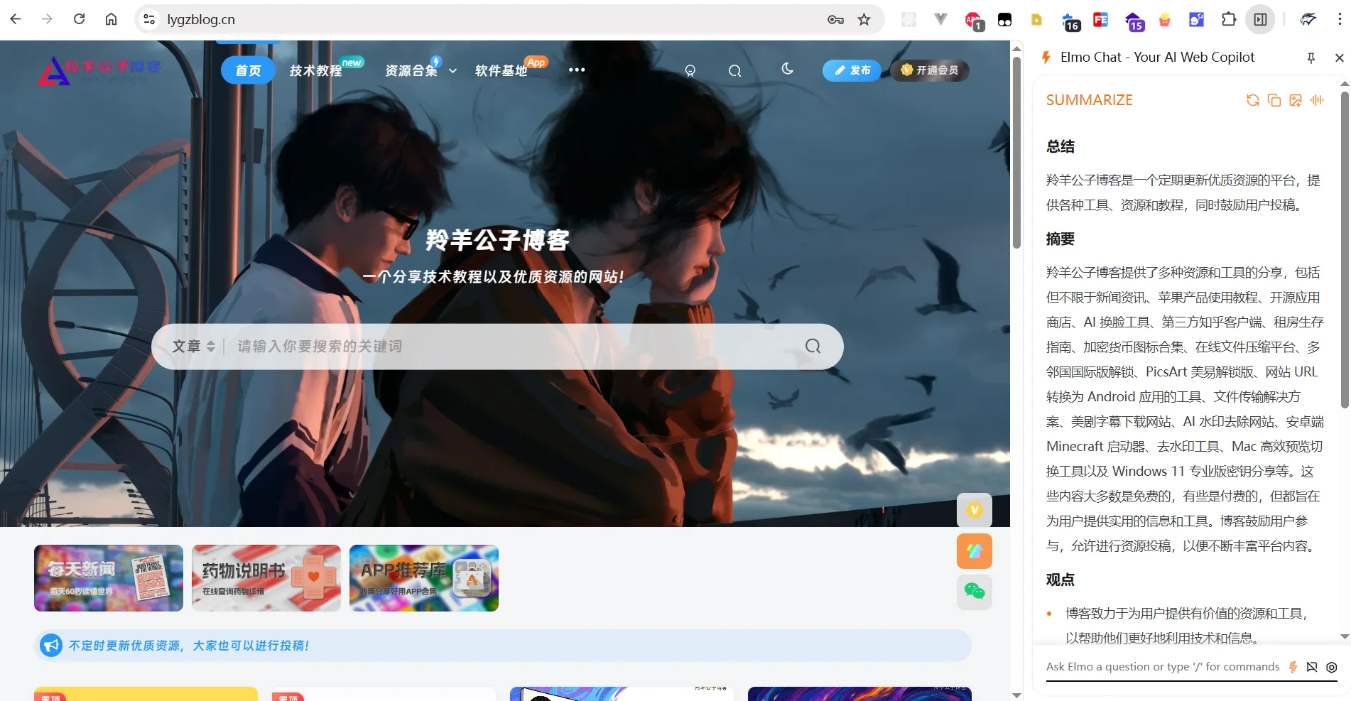 图片[1]-一款免费的浏览器插件，能够快速总结网页视频PDF文档-羚羊公子博客