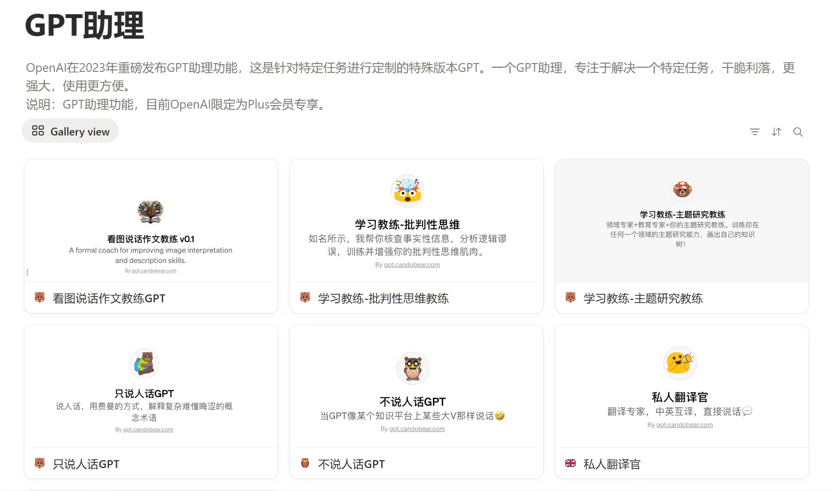 图片[1]-chatGPT学习宝典-羚羊公子博客