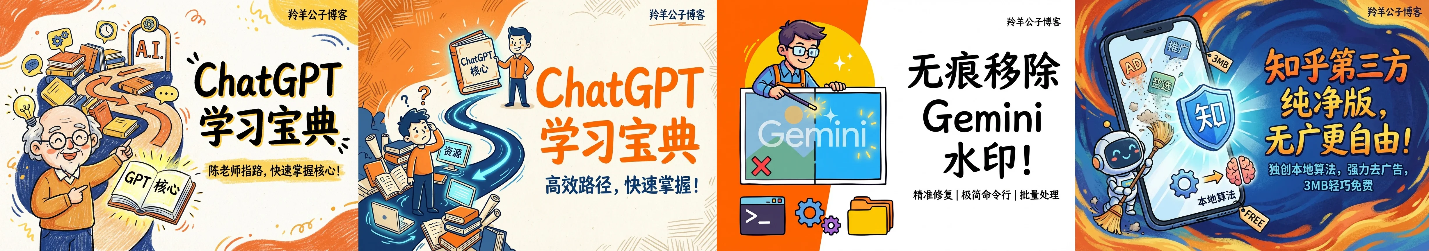 图片[1]-本站同款封面提示词