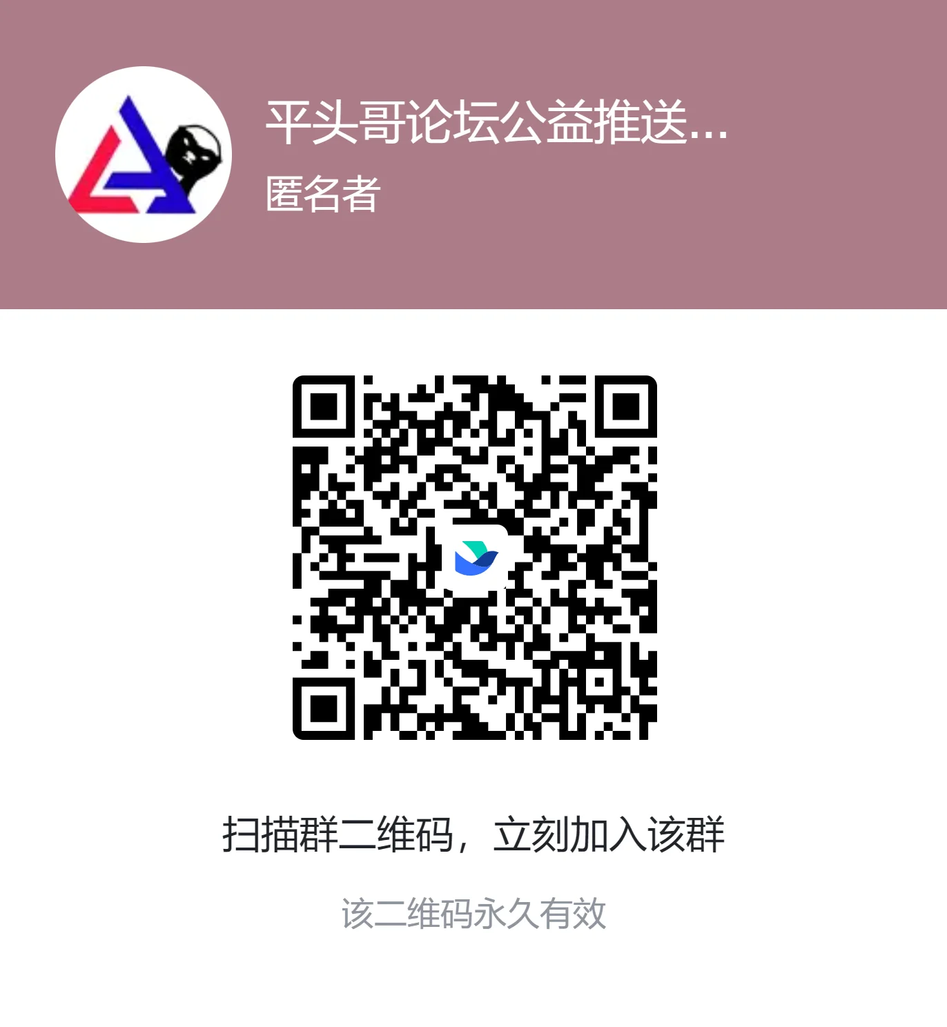 图片[2]-各大论坛公益推送服务群-羚羊公子博客