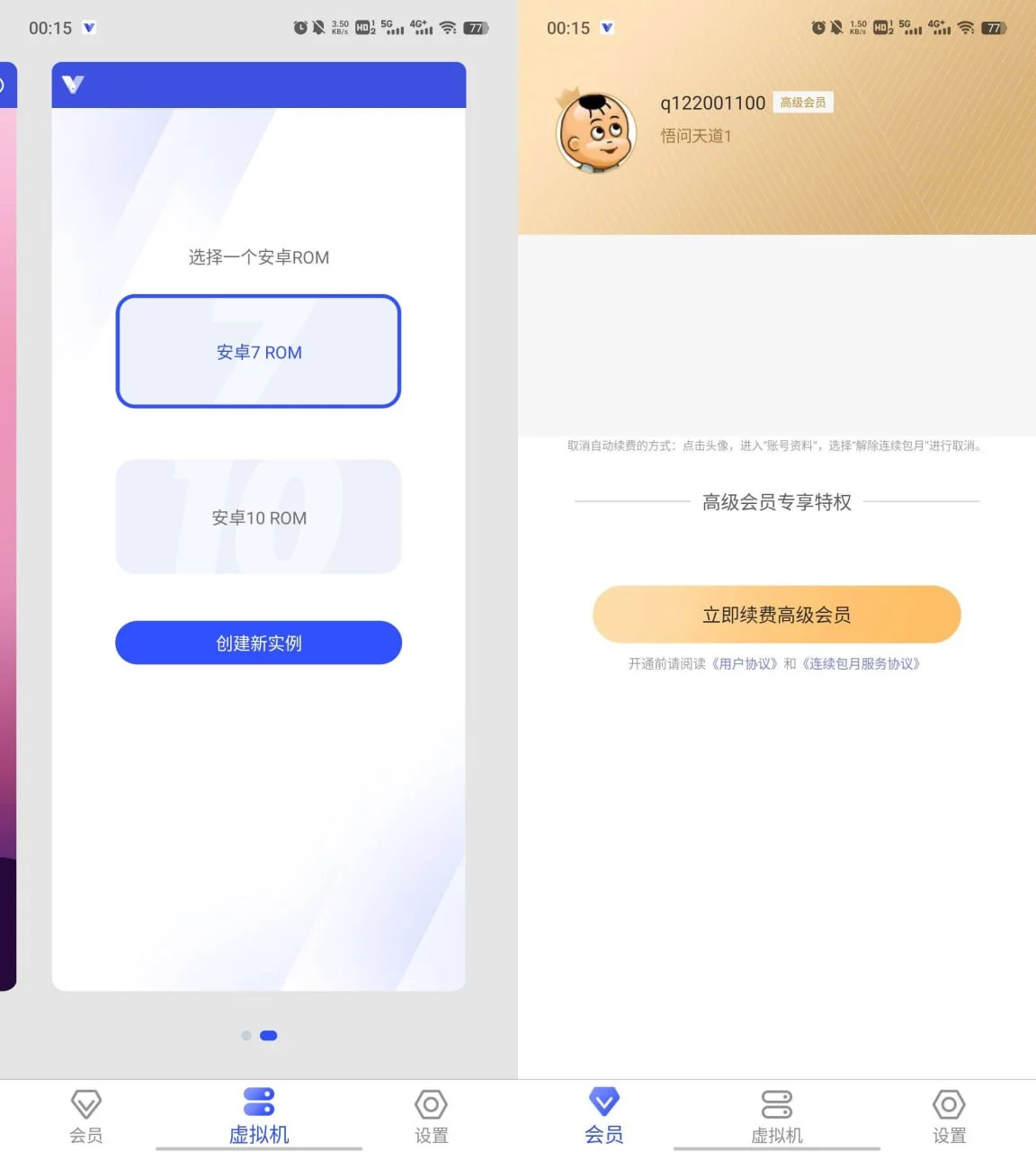 图片[1]-光速虚拟机v3.8.2破解版|黄金会员版-羚羊公子博客