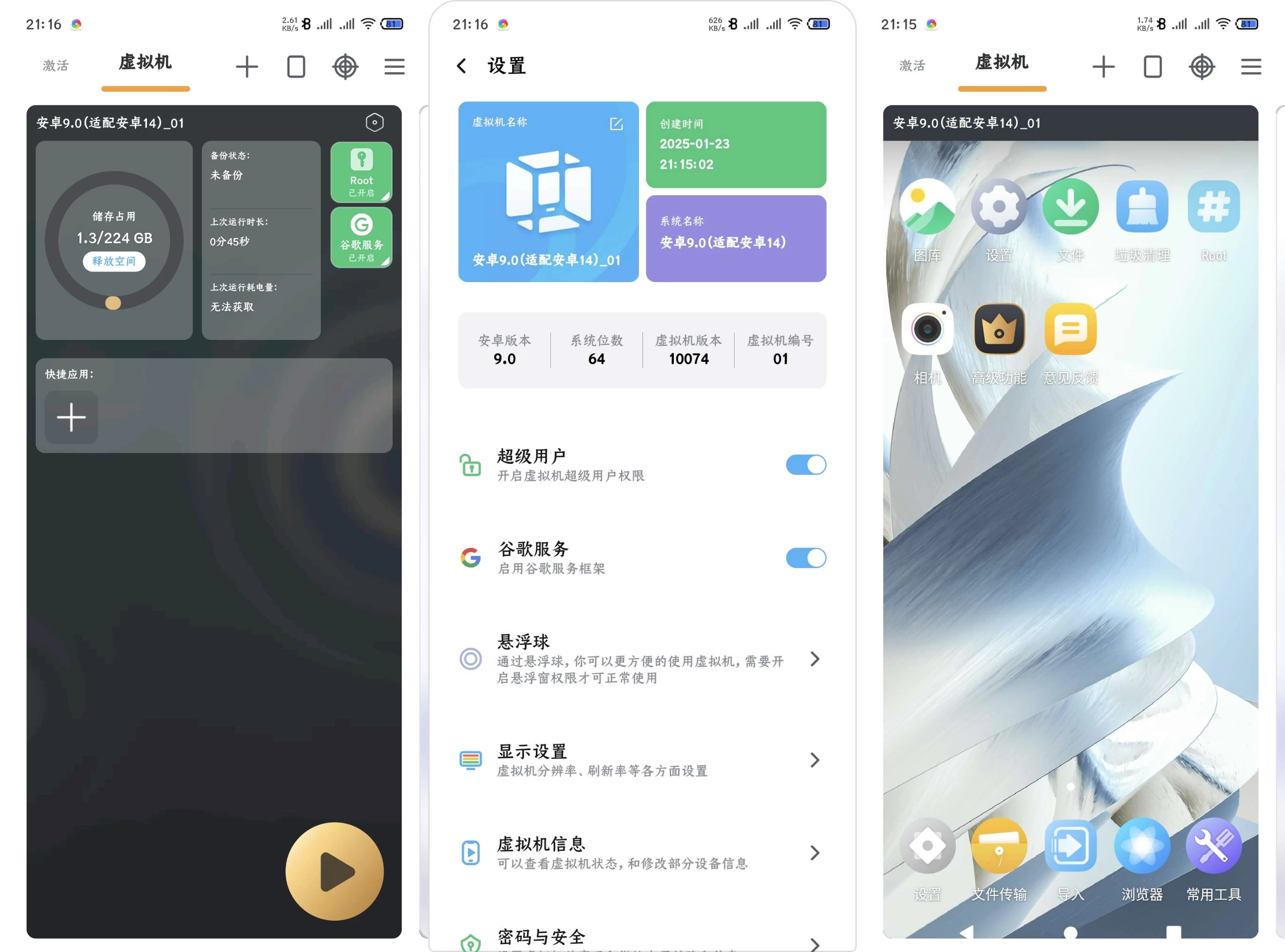 图片[1]-VMOS Pro虚拟大师解锁永久会员专业版-羚羊公子博客