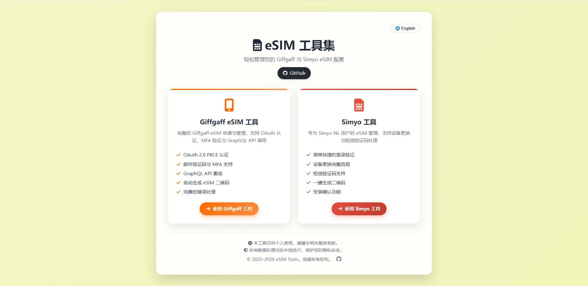 图片[3]-专为Giffgaff和Simyo用户设计的现代化eSIM管理工具集-羚羊公子博客